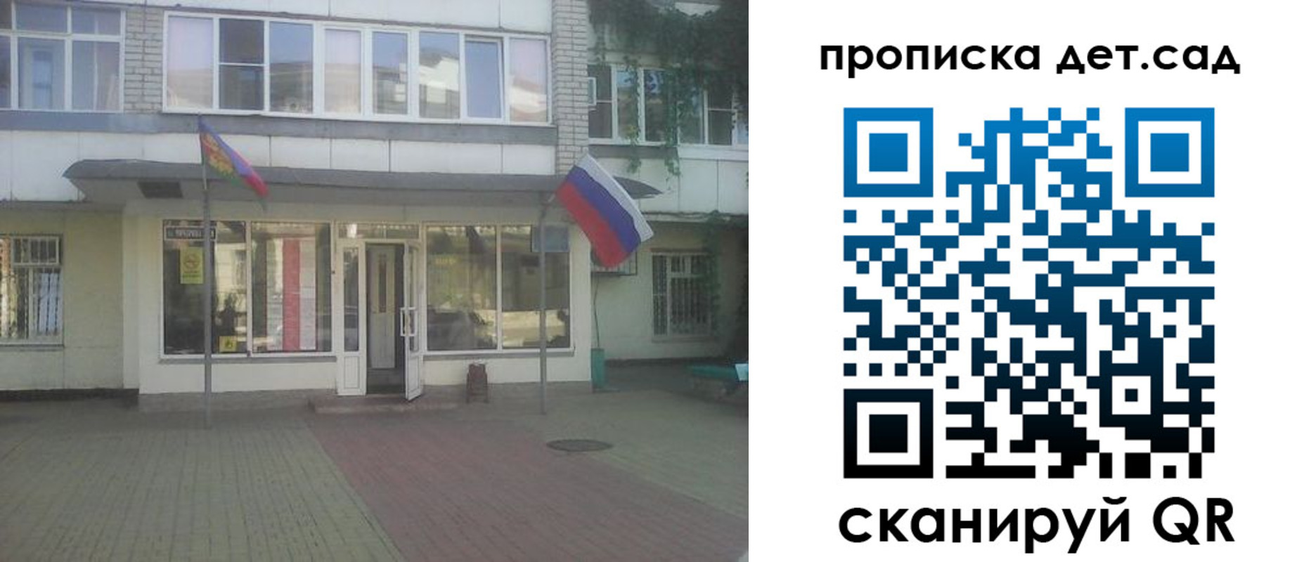 прописка в Боре