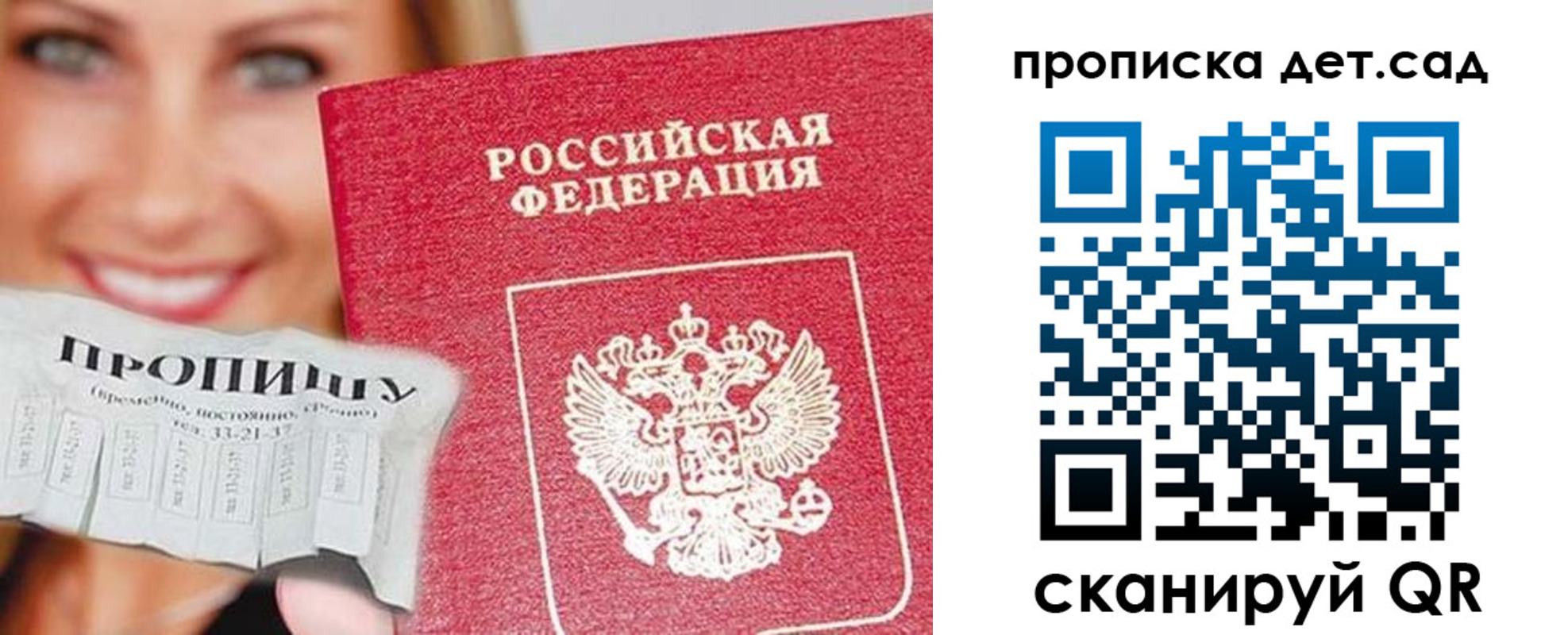 временная регистрация в Боре