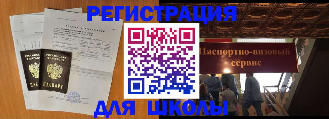 временная регистрация адрес в Боре
