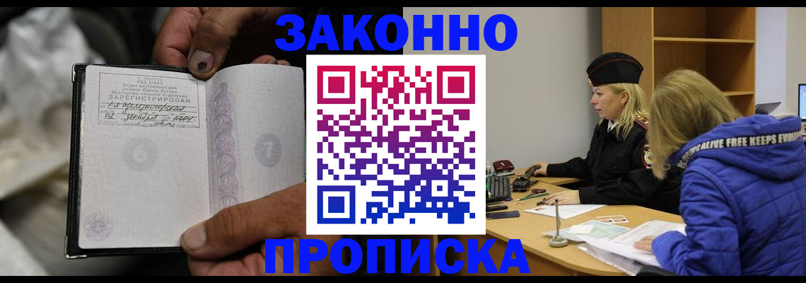 временная регистрация поиск в Боре